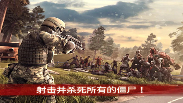 僵尸前线3中文版最新版(ZF3D)截图1