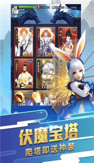 大话悟空安卓版