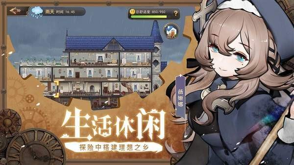 神隐之子截图1