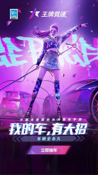 王牌竞速果盘版 v3.1.5