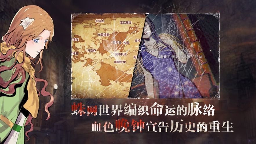 圣歌德嘉的晚钟游戏官方版下载 截图1
