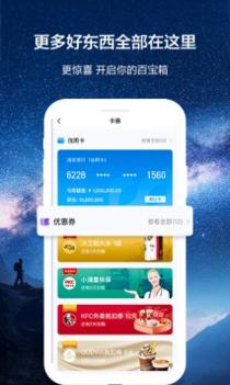 浦发信用卡截图2