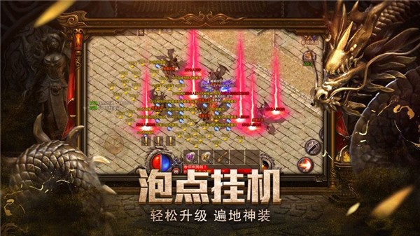 龙城霸业复古1.76版截图2
