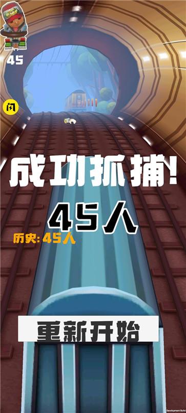 地铁保安截图2