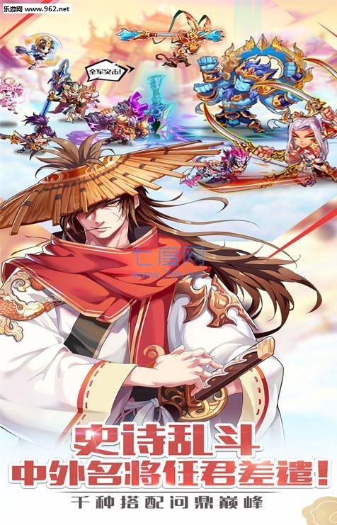 梦幻水浒手游截图2