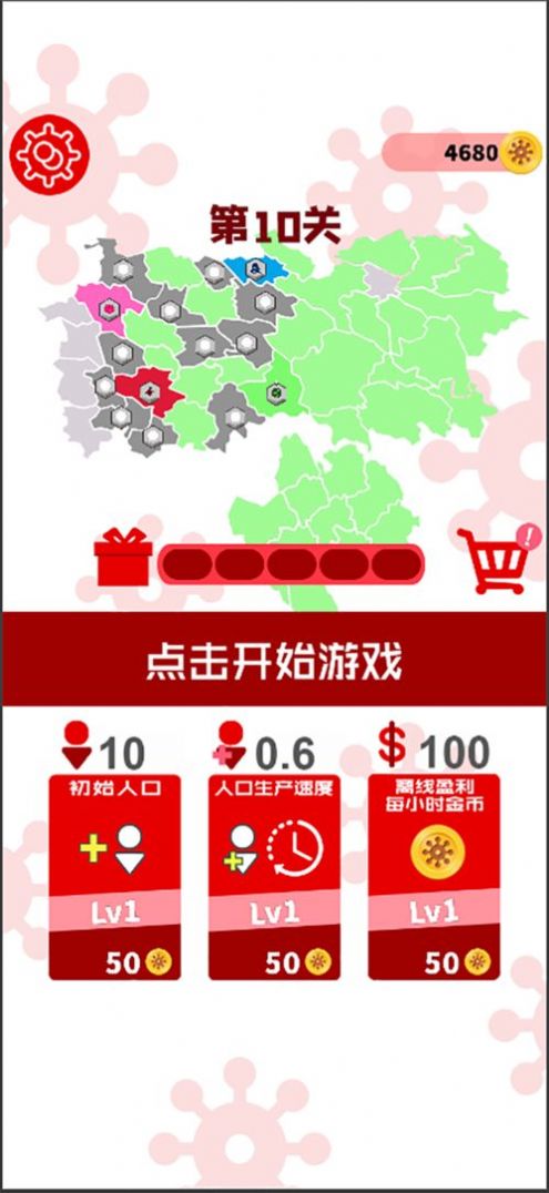 消灭病毒军.jpg