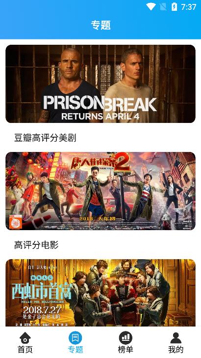 小陌影视3.8.4最新版本下载安装图片1