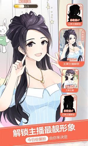 我的乖主播 免广告 v3.0.5