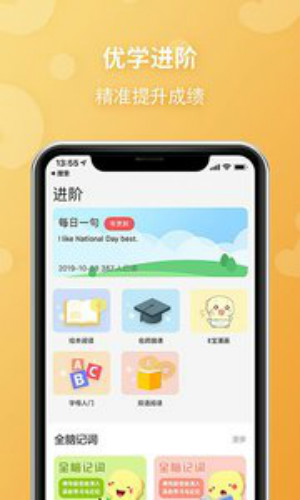E英语宝
