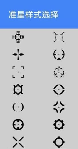 准星大师 v9.1.5.02