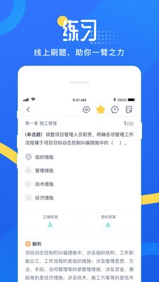 网校云学堂  v23.2.0
