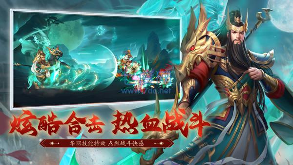 三国杀名将传变态版