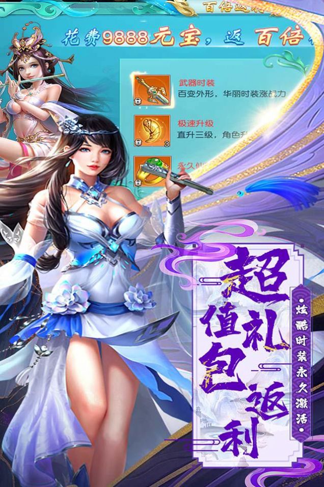 天命传说之奇缘手游官方版  v3.1.4