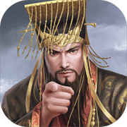 秦汉战略版