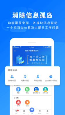 担当办公