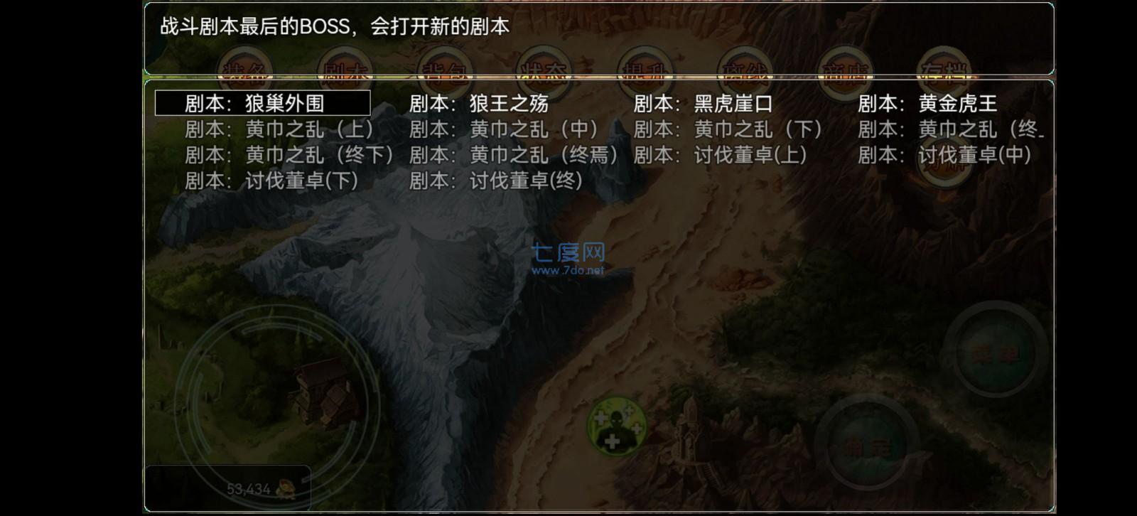 神卷三国