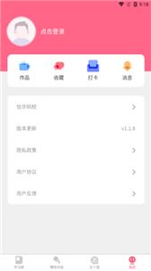 开森日语截图0