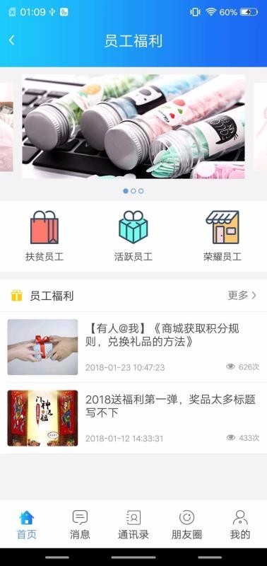 员工的名义截图0