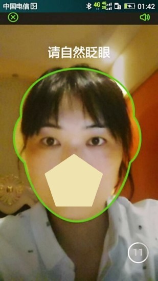 民政救助认证  v1.8