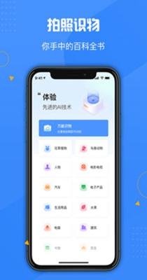 百科扫描王.jpg