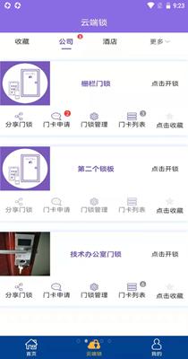 寻迹机器人截图2