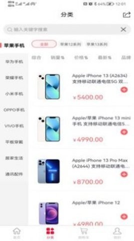 蓝鸥商城截图1