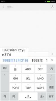 输入法皮肤截图2