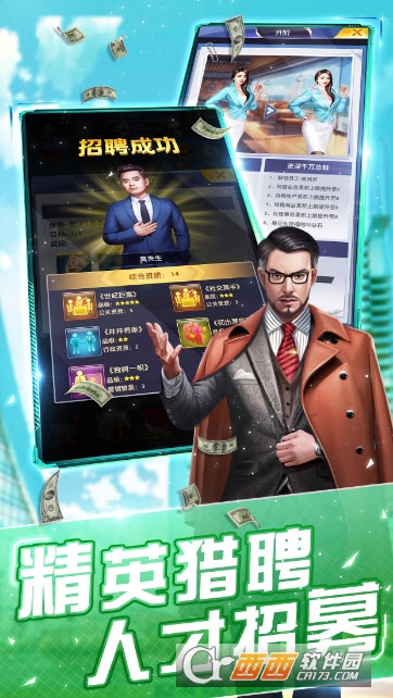 女总裁爱上我(经营养成) v1.0.1安卓版