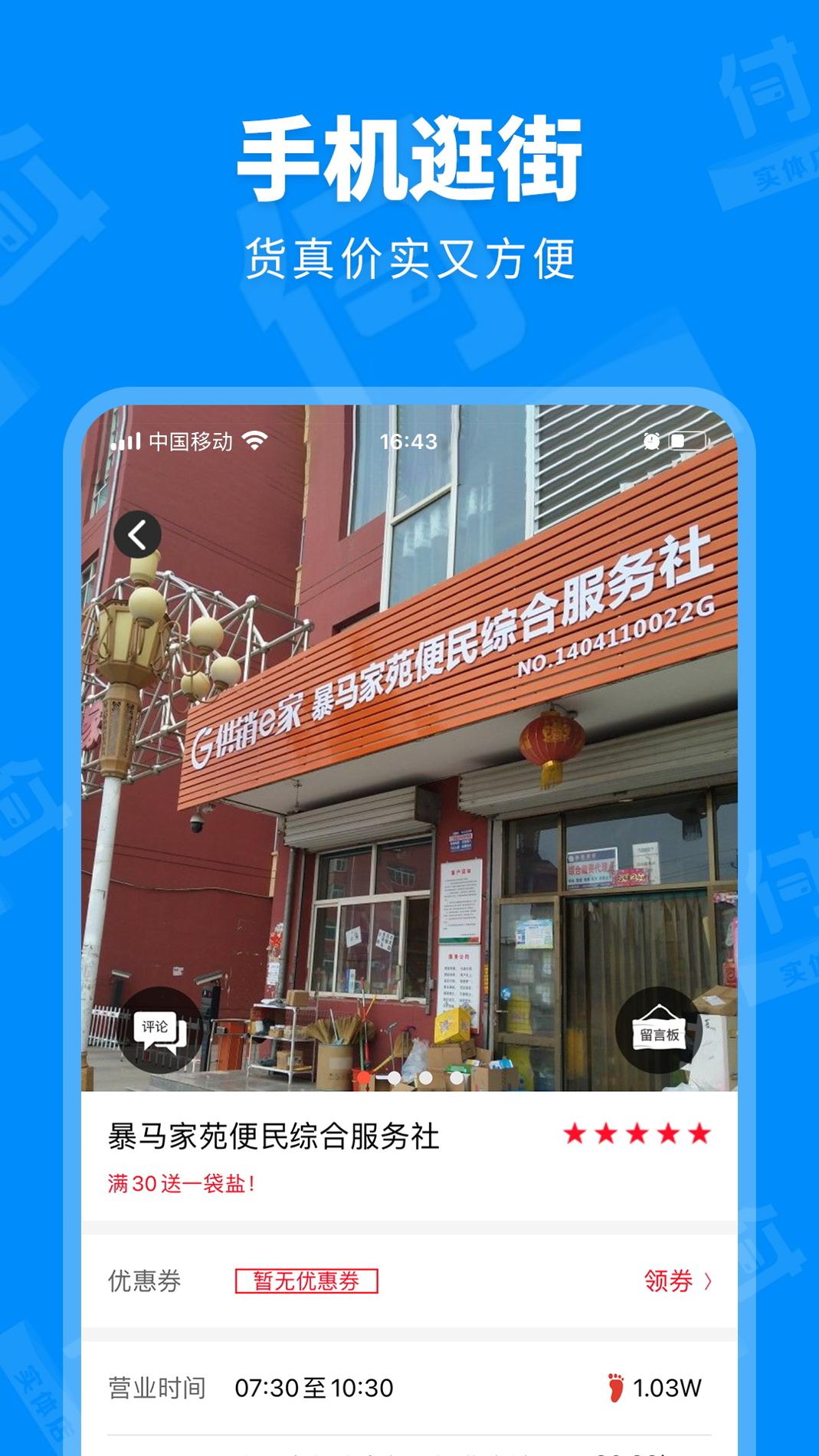 信用付截图1