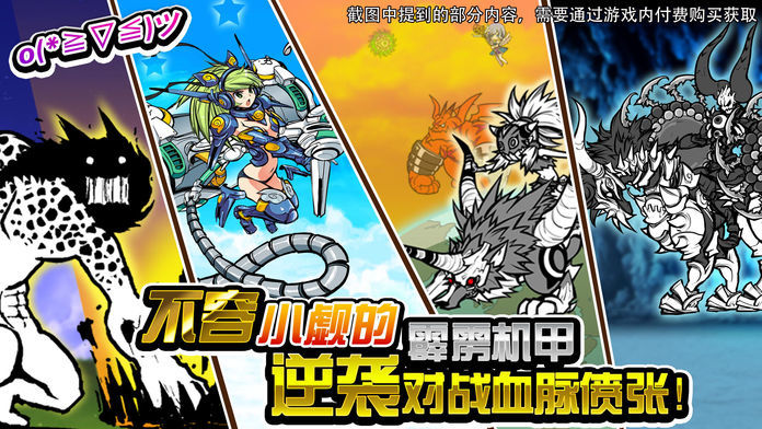 猫咪大战争破解全角色 v9.10.0