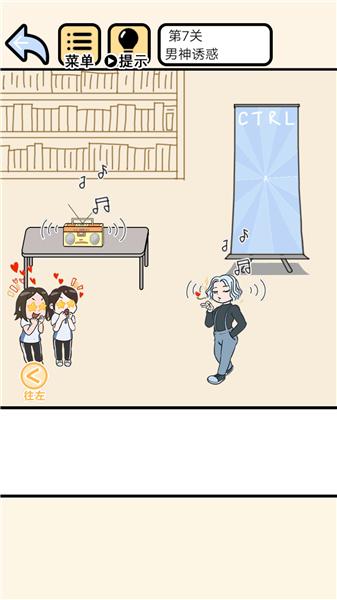 老师别生气截图0