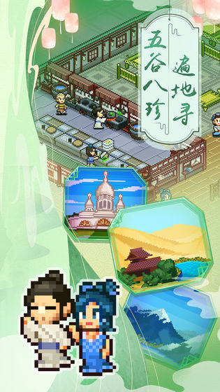我在长安买块地