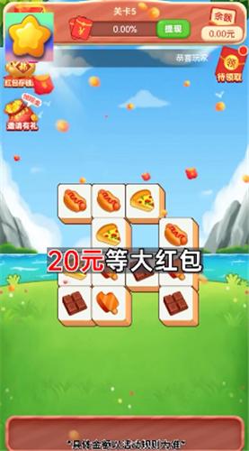亿万消除截图1
