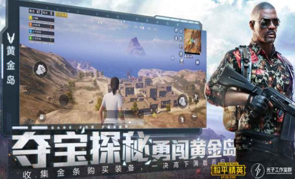和平精英高达模式截图0