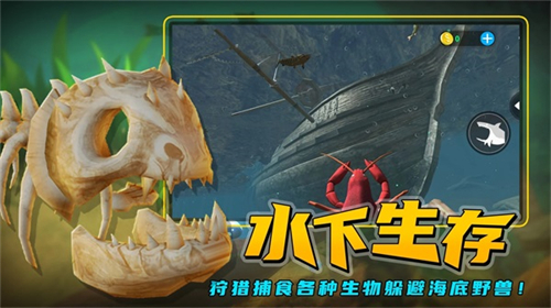 海底大猎杀截图2