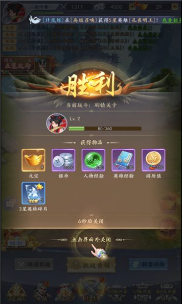 封神绘卷召唤三界手游截图0