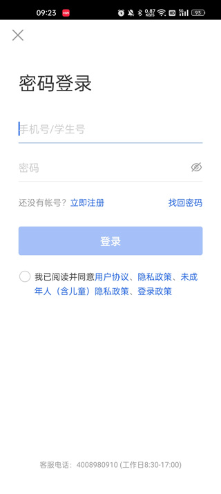 国家中小学教育智慧教育平台截图3