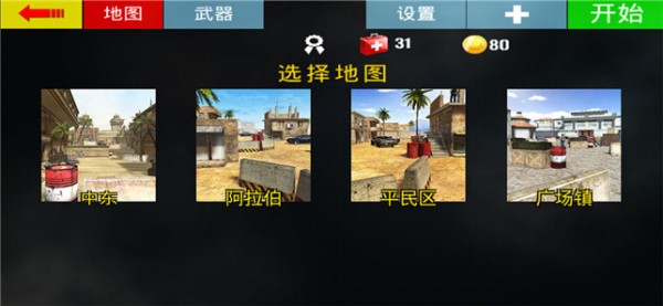 突围战场截图3