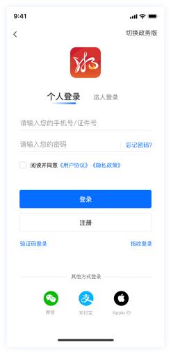 湘易办