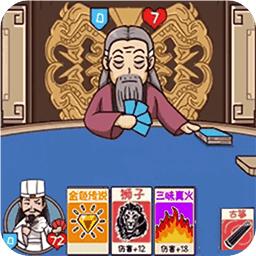 三国哈哈哈卡牌大师内置菜单