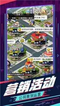 明日大亨截图2