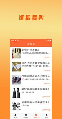 恒指易购4.png