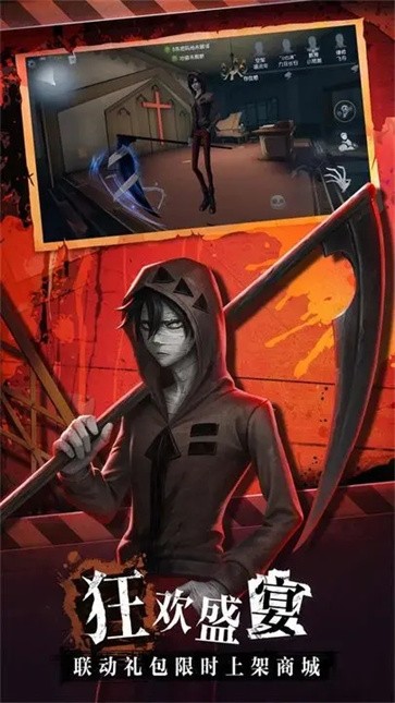 第五人格像素版  v1.5.95