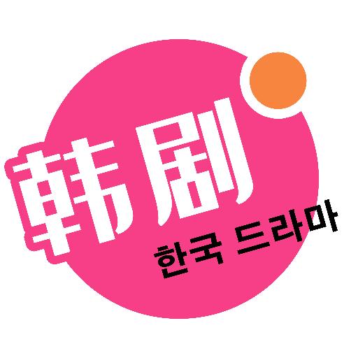 韩剧热播
