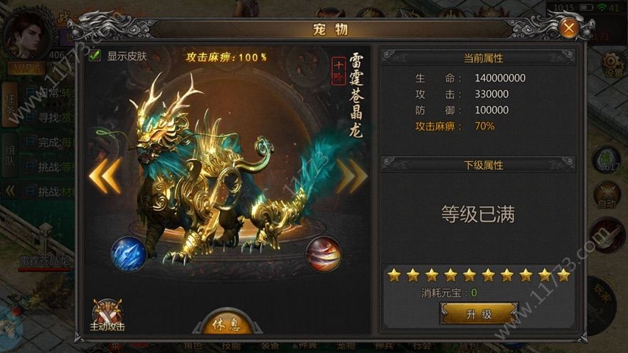 屠龙世界烈焰荣光 2020-07-27 09:45