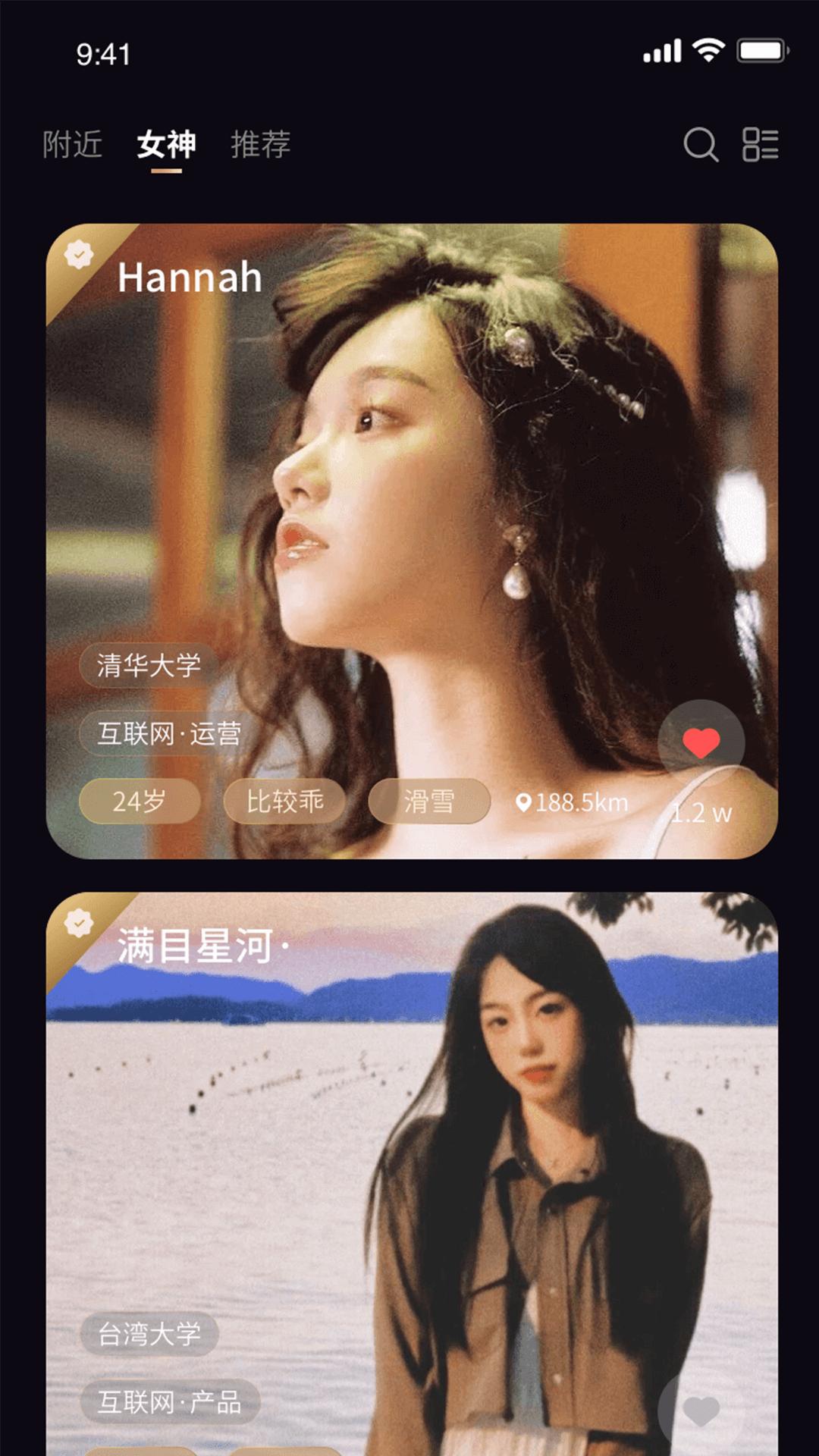 茶颜通讯社交截图2