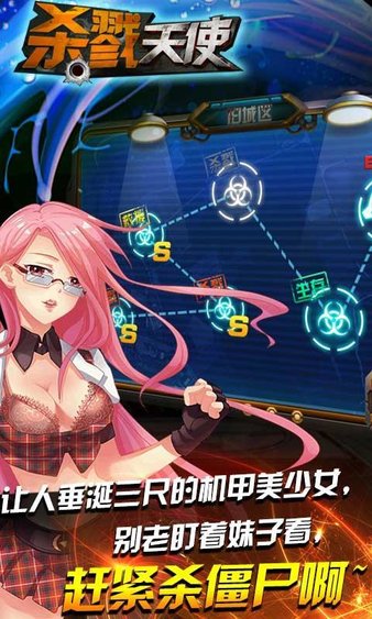 杀戮天使游戏汉化版 v1.3.0