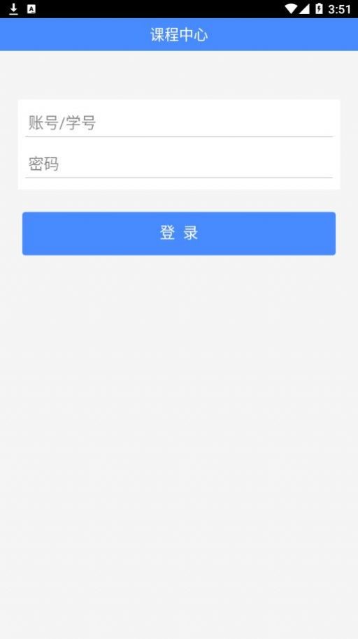 润课堂截图2