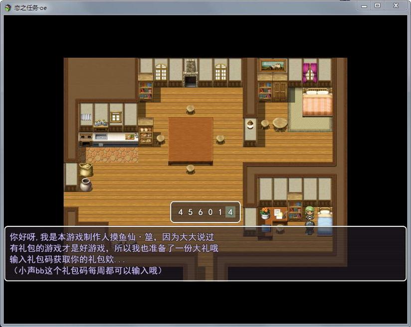 恋之任务OE v3.0.5