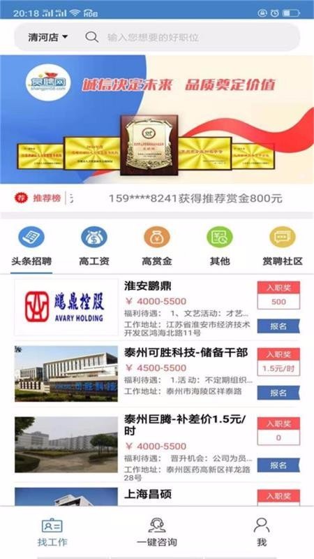 赏聘网通 2020-02-25 12:36